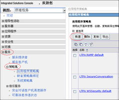 利用 WebSphere Application Server v6.1 開發(fā)安全可靠的 Web Services 第一部分 實(shí)現(xiàn)可靠的消息傳遞
