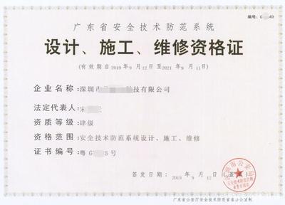 辟謠 2020年廣東安防資質(zhì)依然正常辦理，權威解讀政策現(xiàn)狀