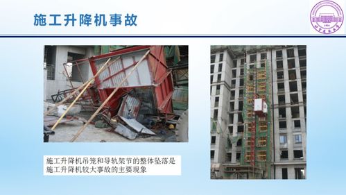 塔吊與施工升降機 工地事故高發背后的原因剖析與安防體系構建