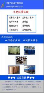藥智通 | 濟南匯豐達化工 化工原料與產品的卓越供應商